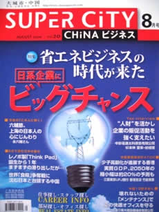 中国留学・北京事情・中国の大学-加藤嘉一