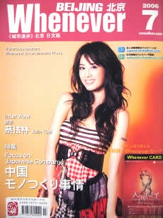 中国留学・北京事情・中国の大学-加藤嘉一